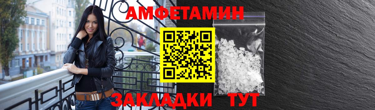 Амфетамин VHQ Гусиноозёрск