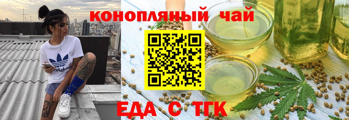 Печенье с ТГК конопля  Вход с VPN  Гусиноозёрск 