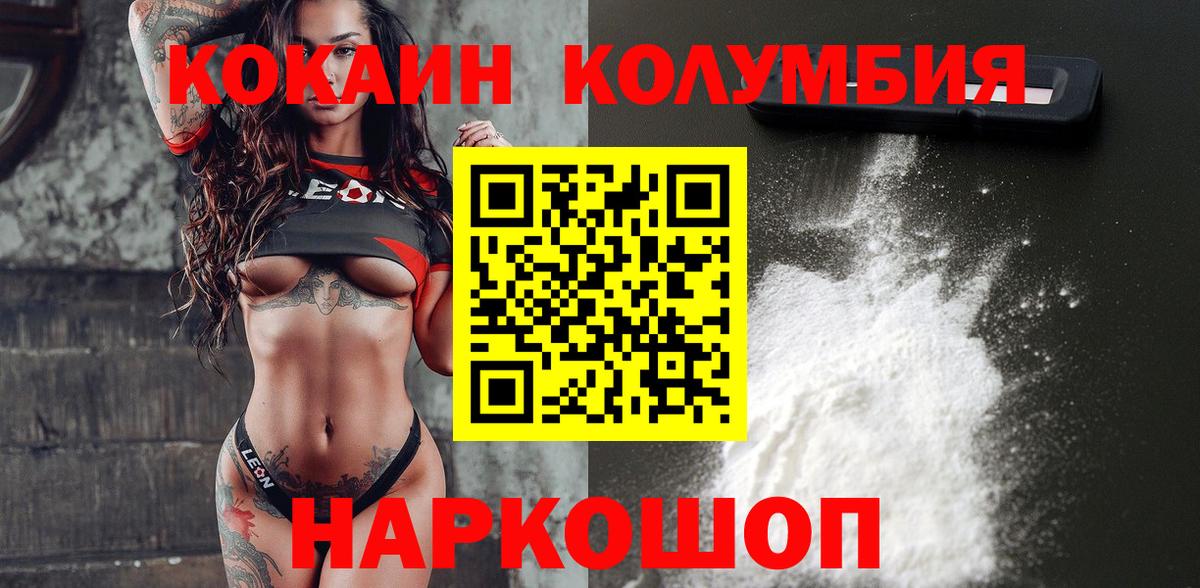 Кокаин 97% Гусиноозёрск