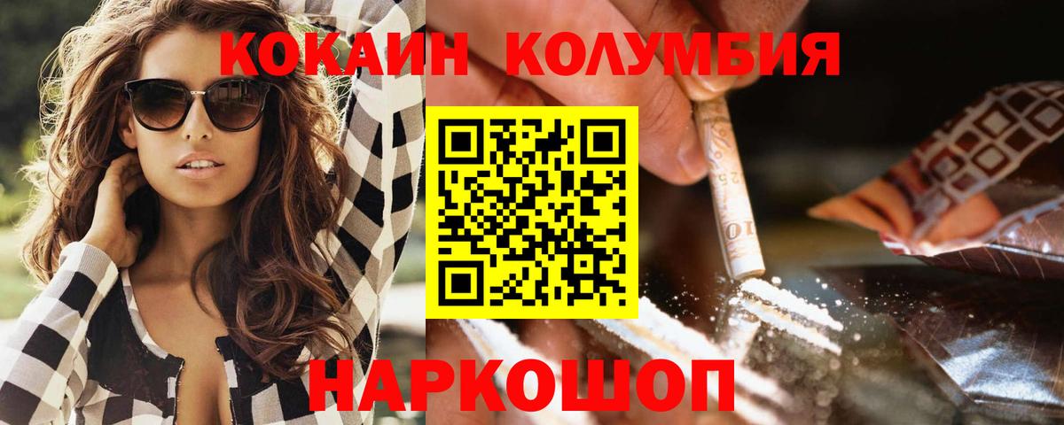 КОКАИН  Вход с VPN  Гусиноозёрск  КОКАИН 99%  Кокаин Колумбийский 