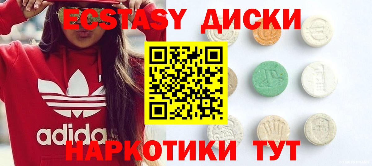 Гусиноозёрск  Ecstasy VHQ  Вход с VPN  Ecstasy диски 
