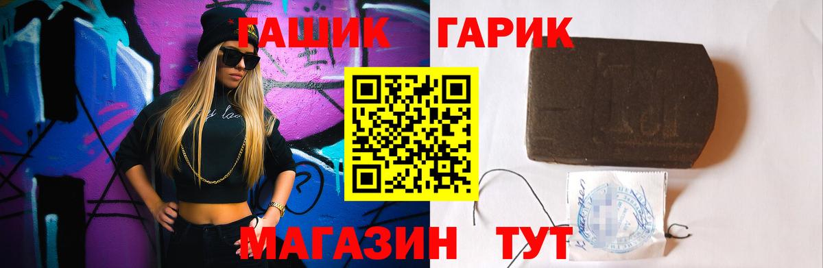 Гусиноозёрск  ГАШИШ hashish  ГАШ  ГАШИШ хэш  Вход с VPN 