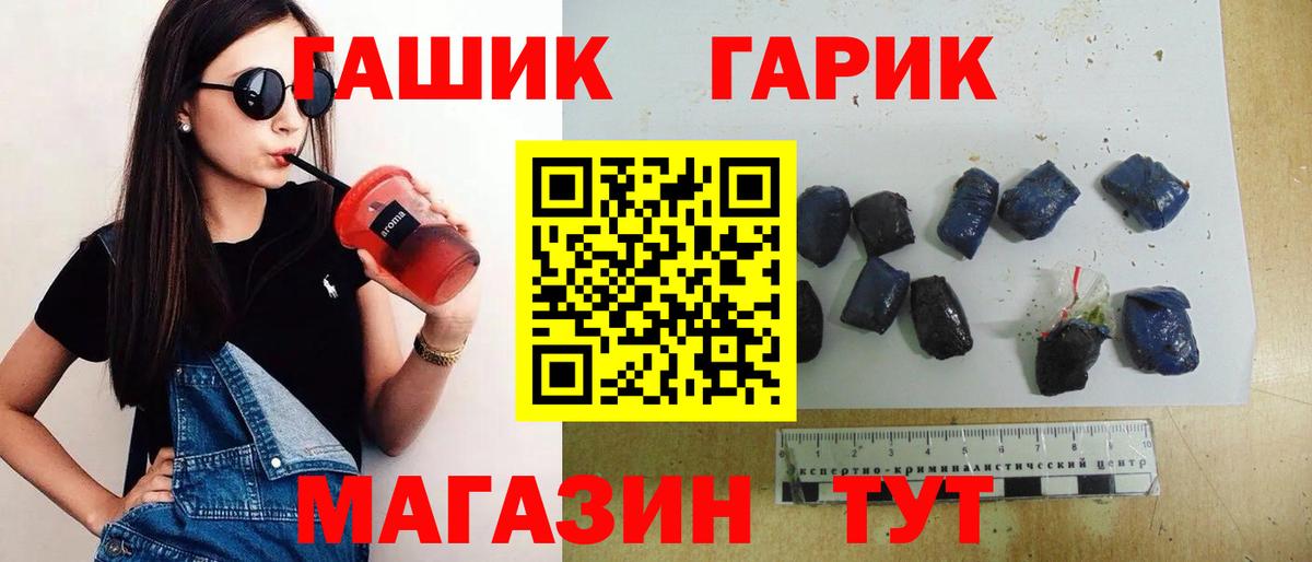 ГАШИШ гарик Гусиноозёрск