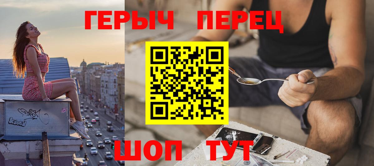Гусиноозёрск  ГЕРОИН  Вход с VPN  Героин хмурый 