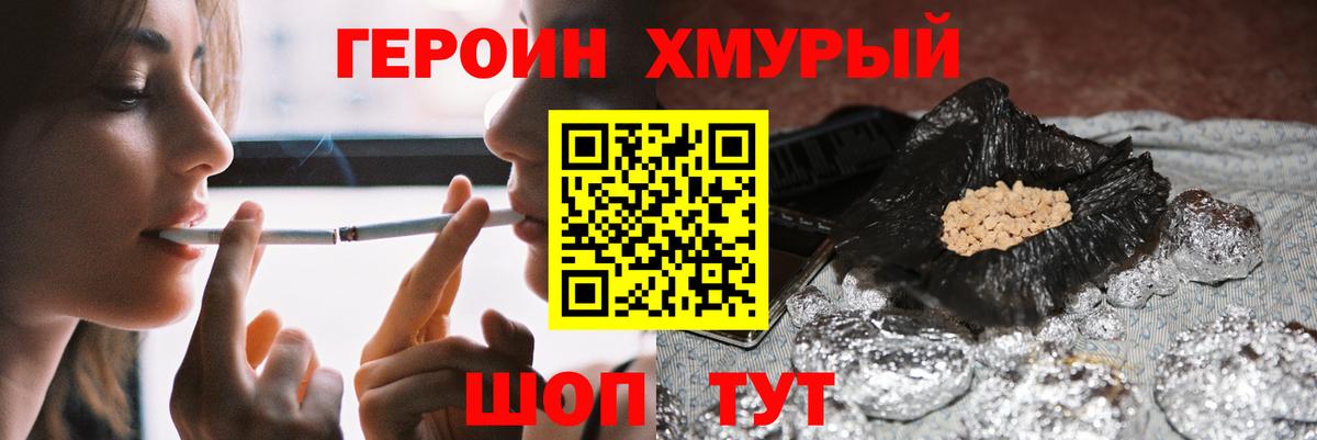ГЕРОИН гречка Гусиноозёрск