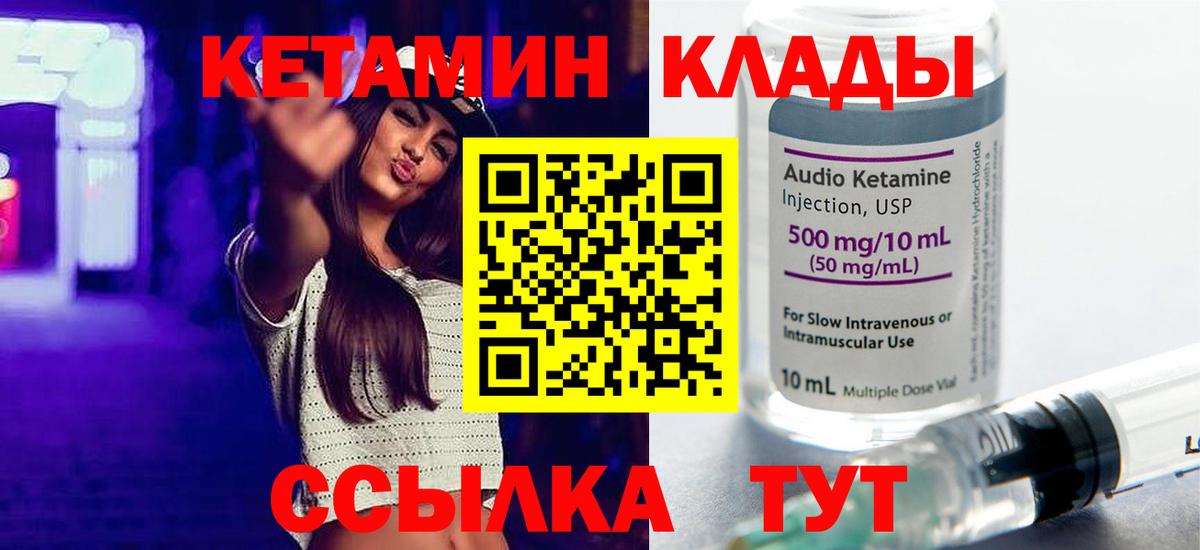 Гусиноозёрск  Кетамин VHQ  Вход с VPN  КЕТАМИН ketamine 