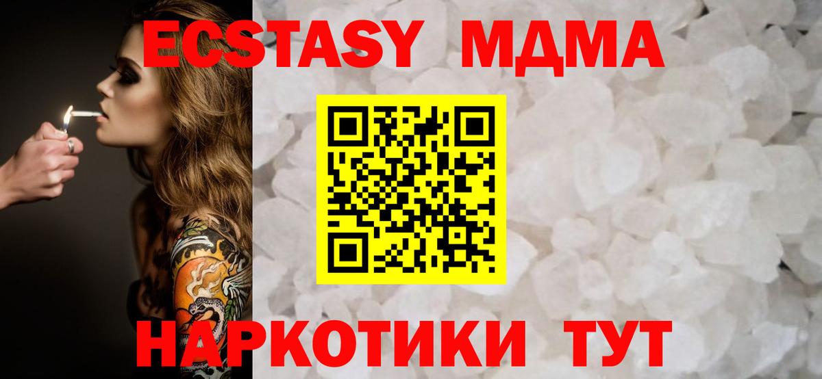МДМА crystal  MDMA молли  Гусиноозёрск  Вход с VPN 