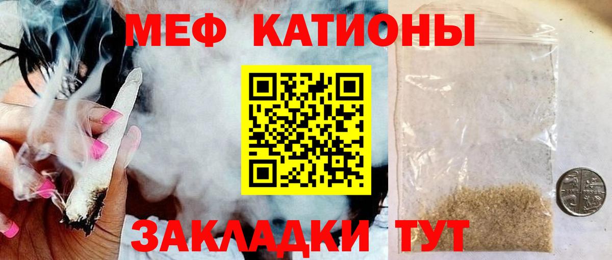 Мефедрон мука Гусиноозёрск
