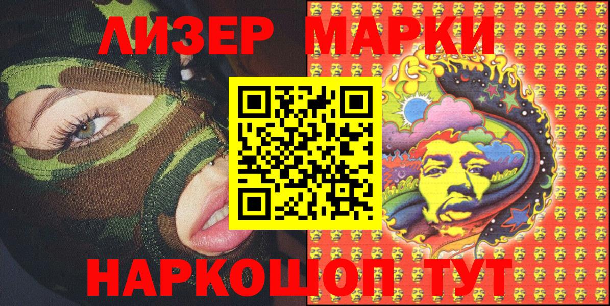 Марки NBOMe 1,8мг  Вход с VPN  Гусиноозёрск  Марки N-bome  Марки NBOMe 1,8мг 
