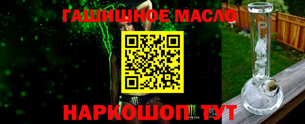Дистиллят ТГК гашишное масло  Вход с VPN  Дистиллят ТГК концентрат  Гусиноозёрск 